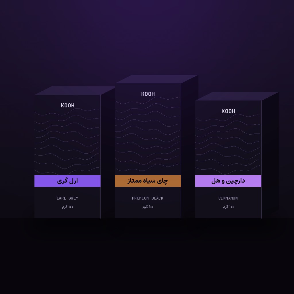 بسته‌بندی چای سیاه کوه — بسته‌بندی